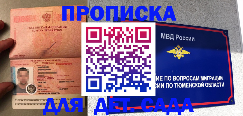 временная регистрация в квартире в Переславль-Залесском