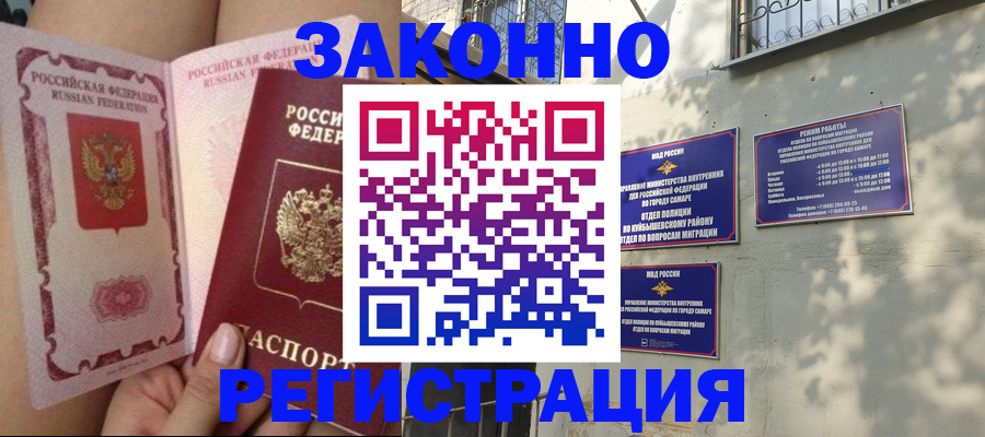 миграционный учет в Переславль-Залесском