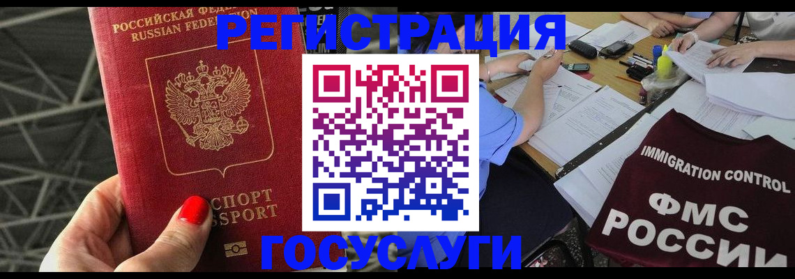 временная регистрация гарантия в Переславль-Залесском