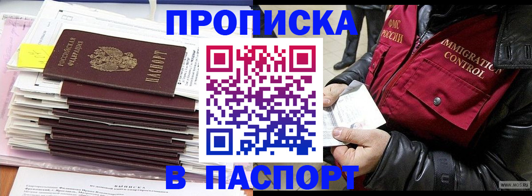 прописка для школы в Переславль-Залесском